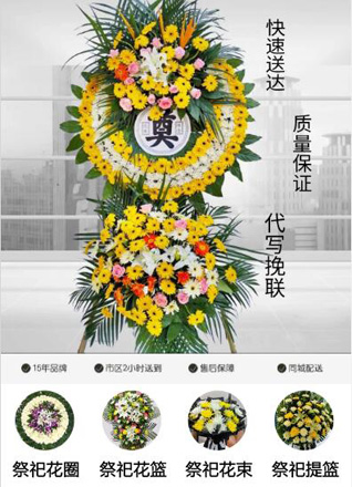 四川成都彭州市九尺镇双土社区花圈代送